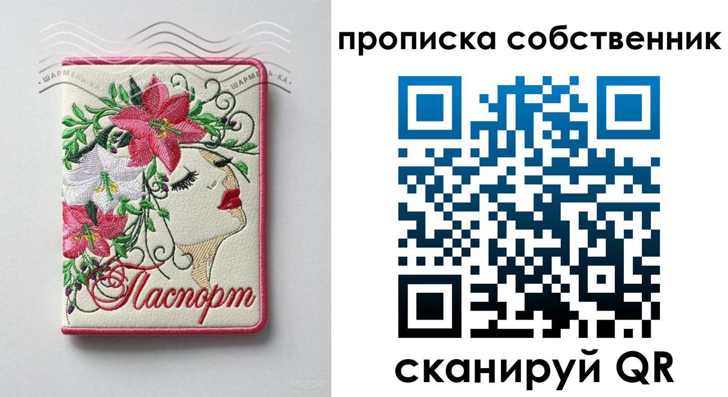 пропишу в квартире в Калининграде