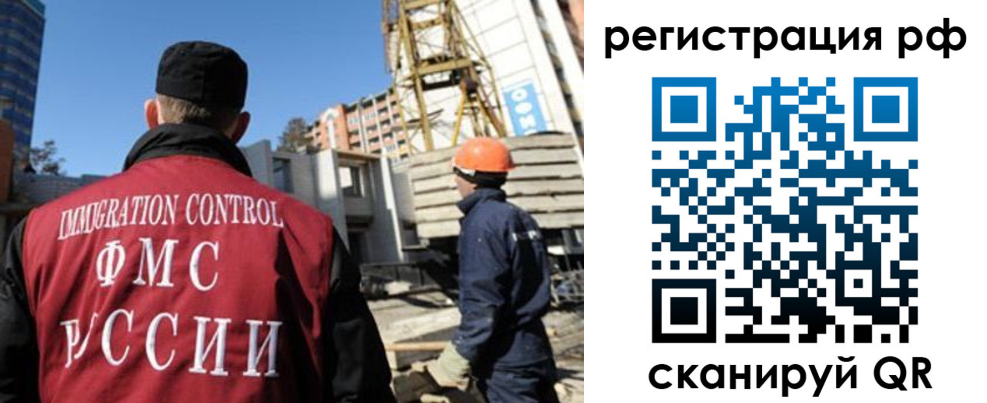 временная регистрация законно в Калининграде