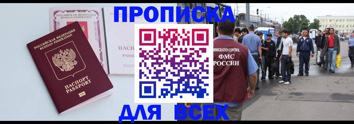 пропишу в квартире в Калининграде