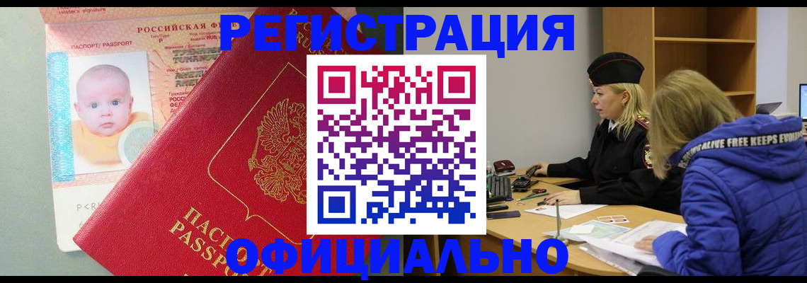 временная регистрация поиск в Калининграде